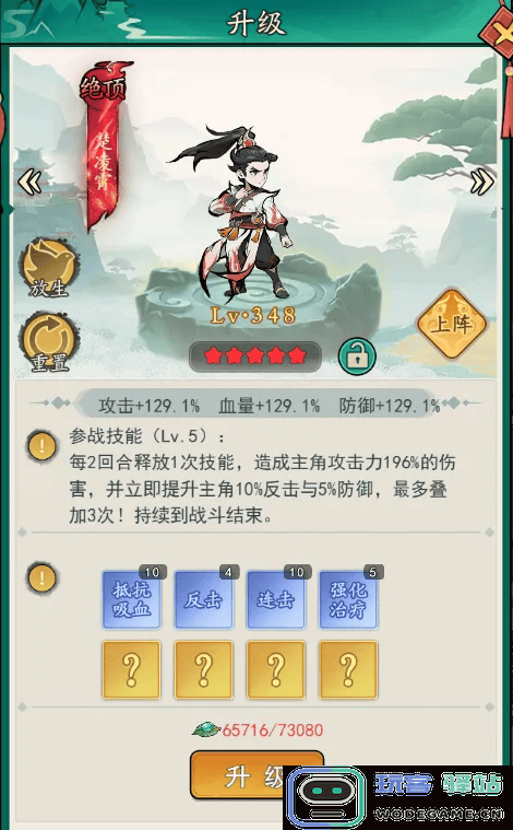 泰坦之剑游戏下载