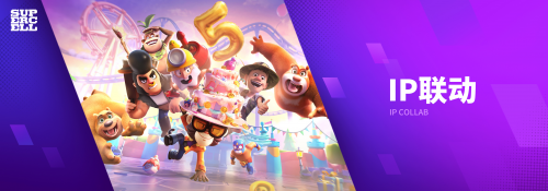 Supercell上海直面会：织密全球网络，加码中国玩家专属体验：合作？创新？