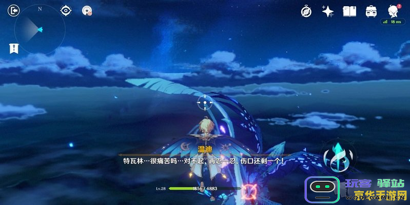 原神 深入风龙废墟