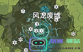 在原神游戏中如何到达风龙废墟的位置以及相关注意事项