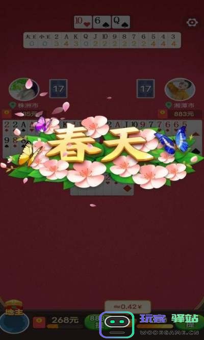 公社斗地主赚钱微信秒到账下载