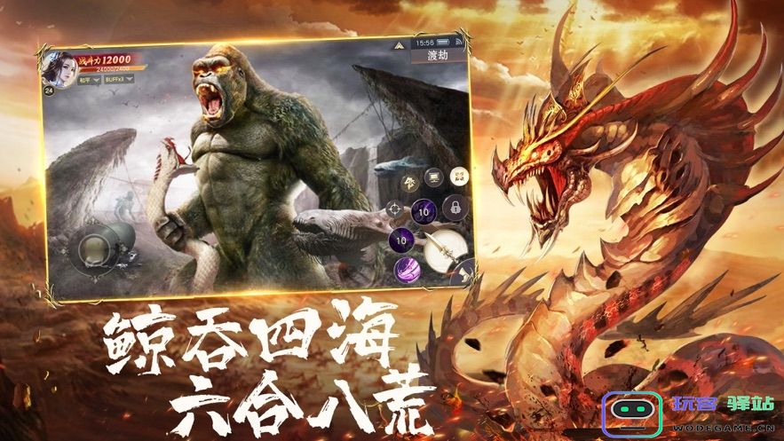 山海经之青云传说官方版
