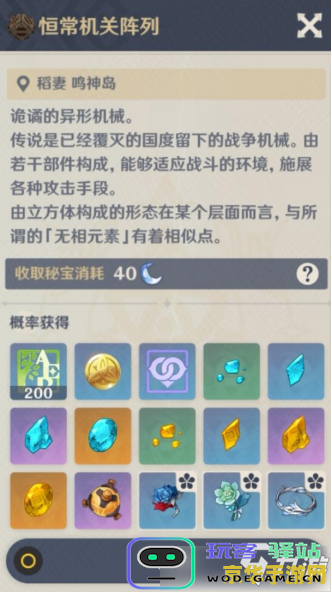 原神玩家寻找恒常机关阵列的详细攻略与技巧分享