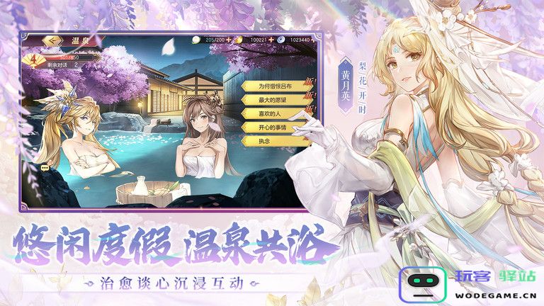 三国志幻想大陆幻想服下载官方版