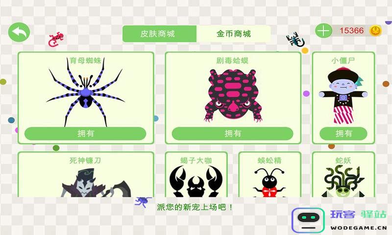 五毒大作战免费下载