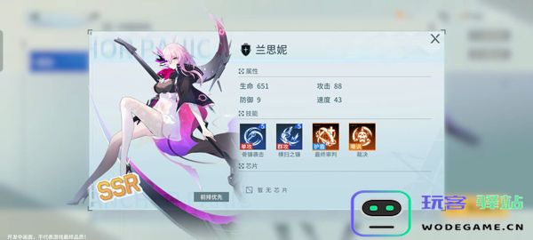 锚点降临手游ssr角色介绍
