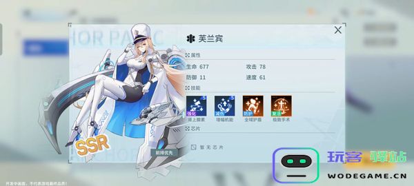锚点降临手游ssr角色介绍