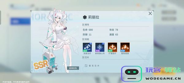 锚点降临手游ssr角色介绍