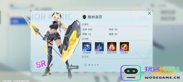 锚点降临手游ssr角色介绍