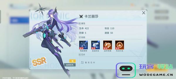 锚点降临手游ssr角色介绍
