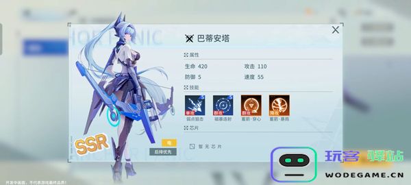 锚点降临手游ssr角色介绍