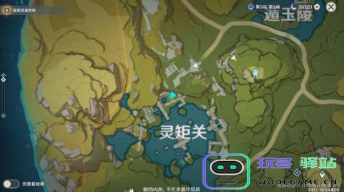 原神灵矩关隐藏宝箱解密攻略与解锁方法详细解析