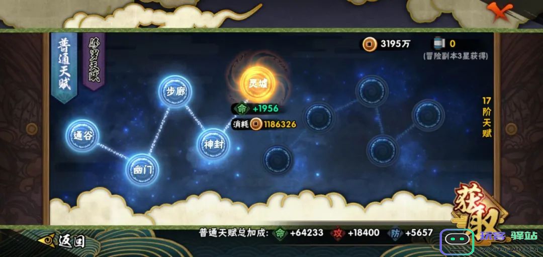火影忍者快速提升战力攻略