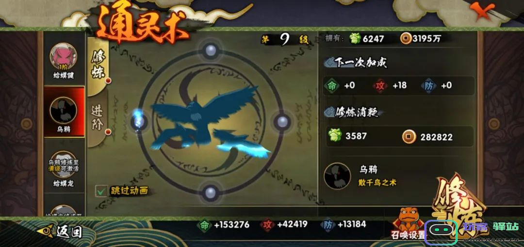 火影忍者快速提升战力攻略