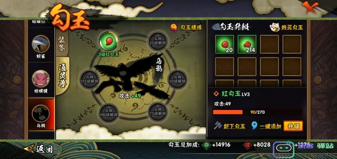 火影忍者快速提升战力攻略