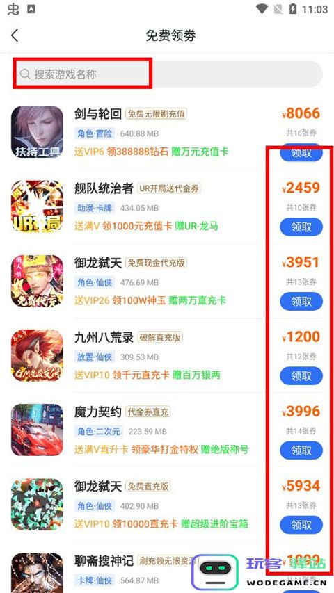 嘿咕游戏app使用教程
