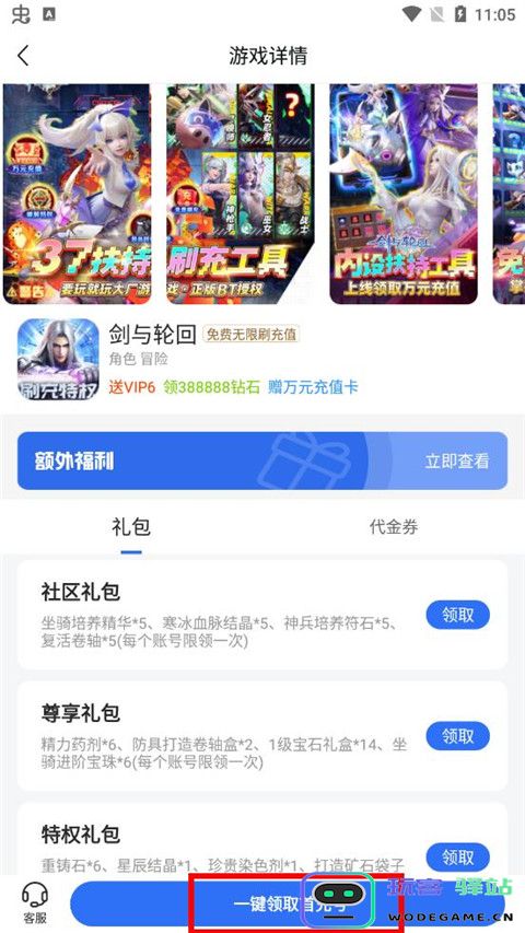 嘿咕游戏app使用教程