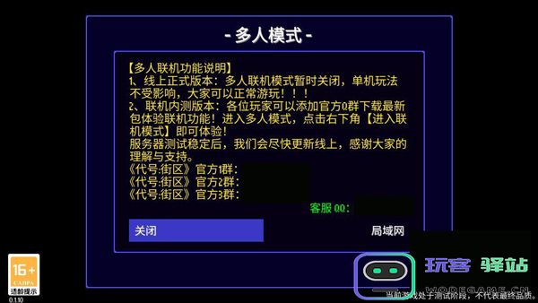 迷城陆区怎么联机玩