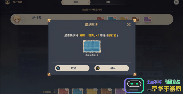原神留影机照片