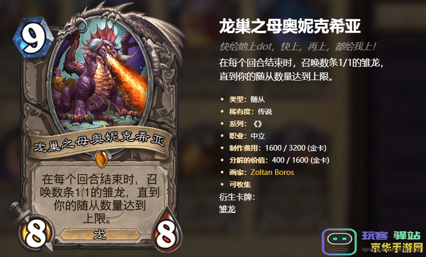 原神仙速瓶怎么用体力换