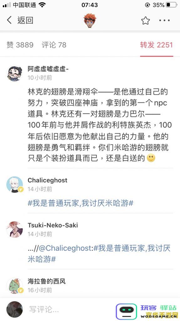 原神守候之翼获得截止时间详细说明与活动结束前注意事项