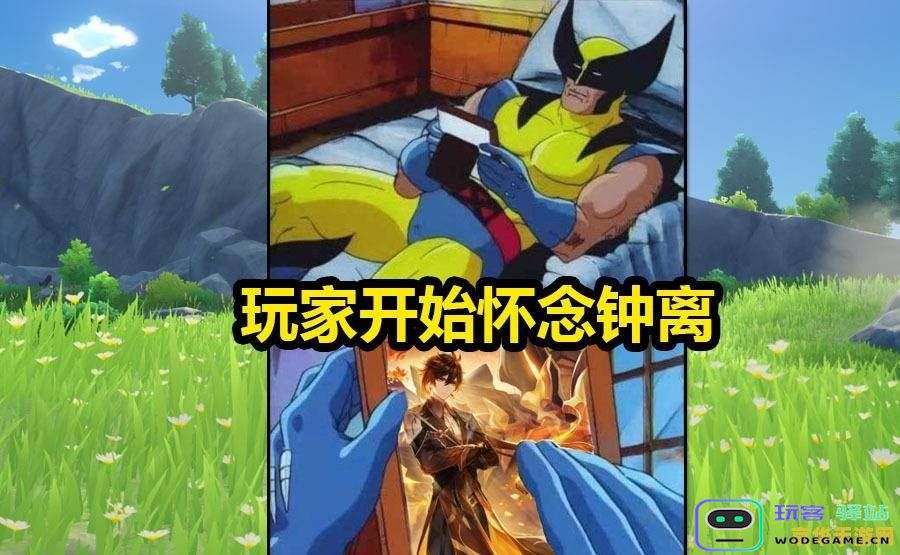 原神守候之翼获得截止时间