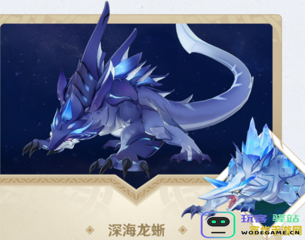 原神里的深海龙蜥在哪里