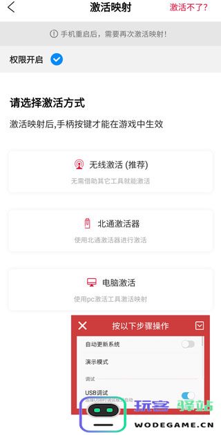 北通游戏厅进行按键映射教程