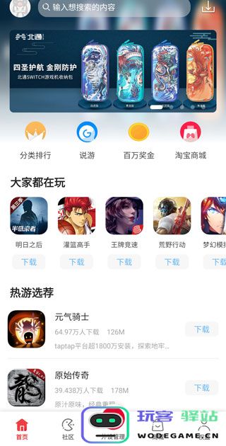 北通游戏厅进行按键映射教程