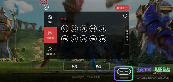 北通游戏厅进行按键映射教程