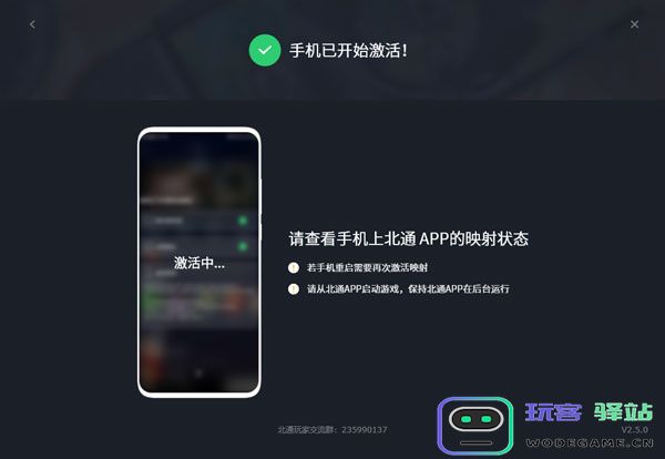 北通游戏厅进行按键映射教程