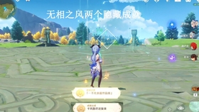 在原神中无相之风收集完所有风珠后是否还有复活的机会
