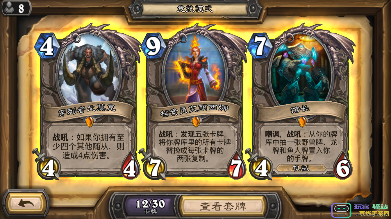 原神班尼特传说任务解锁流程及所需条件详解