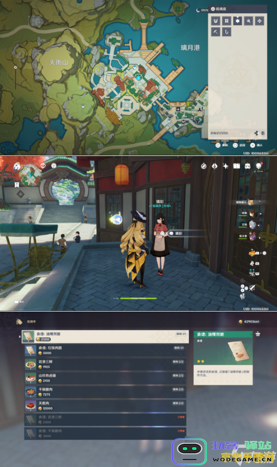 原神班尼特传说任务解锁顺序