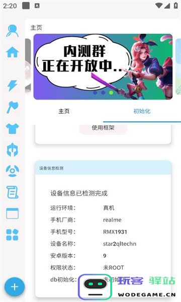 X魔盒手机版下载
