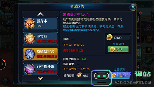 北凉悍刀行帮派福利怎么领取