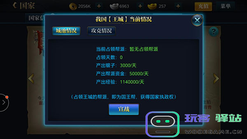 北凉悍刀行帮派福利领取方法