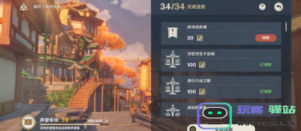原神如何触发此诗送此城任务的详细步骤与攻略