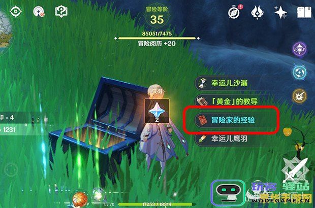 在《原神》中，世界等级提升是否意味着宝箱品质和数量会显著增加呢？