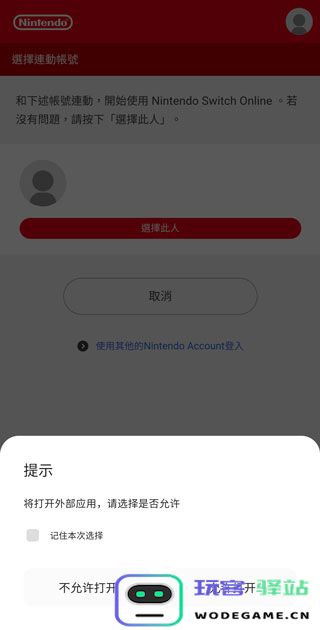 任天堂switchonline登陆教程