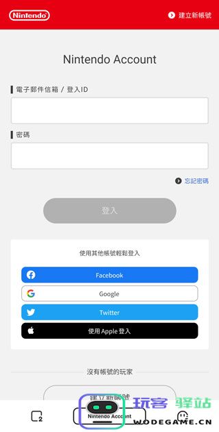 任天堂switchonline登陆教程