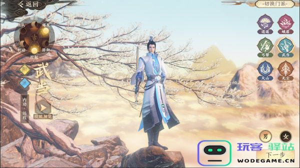 天龙八部2飞龙战天官方版攻略