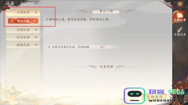 天龙八部2飞龙战天官方版升级攻略
