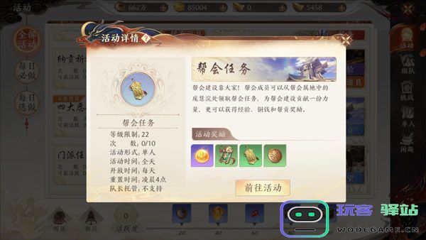 天龙八部2飞龙战天官方版升级攻略