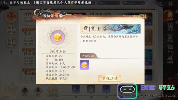 天龙八部2飞龙战天官方版升级攻略