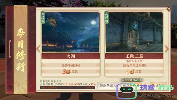 天龙八部2飞龙战天官方版升级攻略