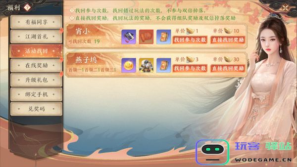 天龙八部2飞龙战天官方版升级攻略