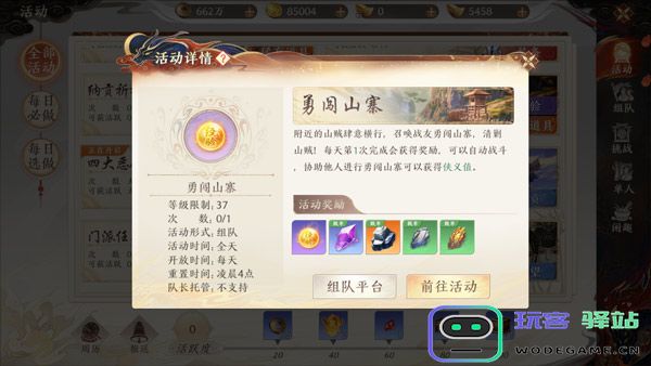 天龙八部2飞龙战天官方版升级攻略