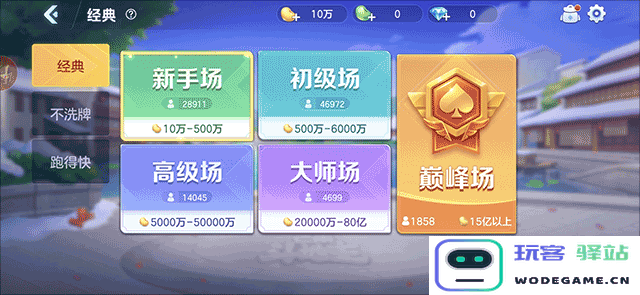 芒果斗地主怎么创建房间