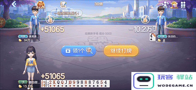 芒果斗地主怎么创建房间